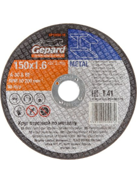 Круг отрезной 150х1,6x22.2 мм GEPARD по металлу 