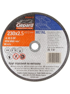 Круг отрезной 230х2,5x22,2 мм GEPARD по металлу 