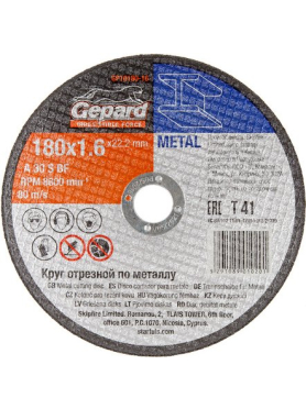 Круг отрезной 180х1,6x22.2 мм GEPARD по металлу 