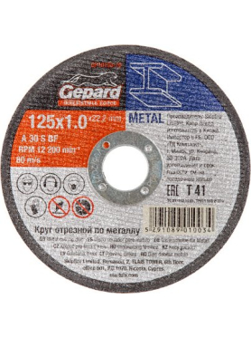Круг отрезной 125х2x22.2 мм GEPARD по металлу 