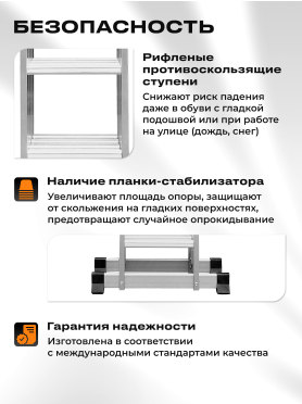 Лестница-трансформер алюминиевая STARTUL ST9732