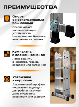 Лестница-трансформер алюминиевая STARTUL ST9732