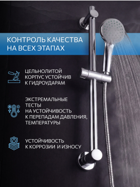 Душевой гарнитур AV ENGINEERING AVSSS-028