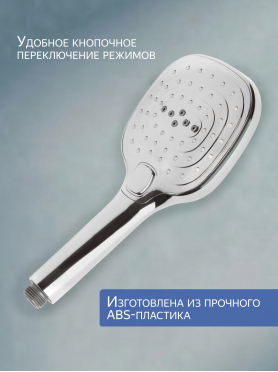 Лейка для душа AV ENGINEERING AVSSS-032
