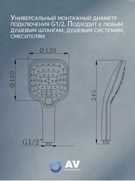 Лейка для душа AV ENGINEERING AVSSS-032
