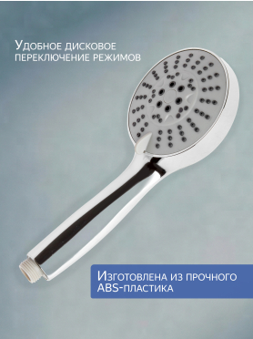 Лейка для душа AV ENGINEERING AVSSS-023