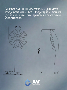 Лейка для душа AV ENGINEERING AVSSS-025
