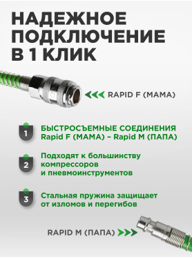 Шланг полиэтиленовый спиральный ECO 6,5/10 мм с быстросъемами