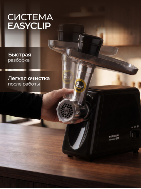 Мясорубка NORMANN AMG-352