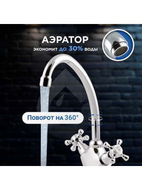 Смеситель для кухни AV ENGINEERING AVQNM4-B331 
