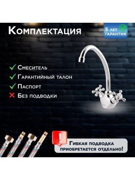 Смеситель для кухни AV ENGINEERING AVQNM4-B331 