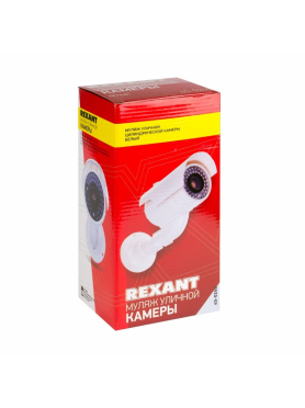 Муляж камеры видеонаблюдения REXANT белый 