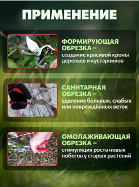 Секатор плоскостной ВОЛАТ 