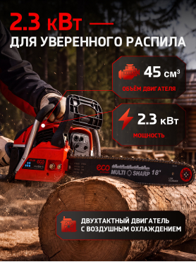Бензопила ECO CSP-235