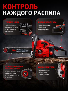 Бензопила ECO CSP-235
