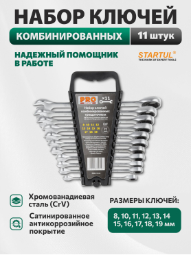 Набор ключей комбинированных с трещоткой 8-19 мм 11 предметов PRO STARTUL 