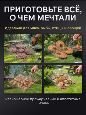 Решетка-гриль нержавеющая сталь с бортом PERFECTO LINEA 47-10