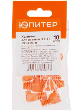 Колпачок для коннектора RJ-45 ЮПИТЕР
