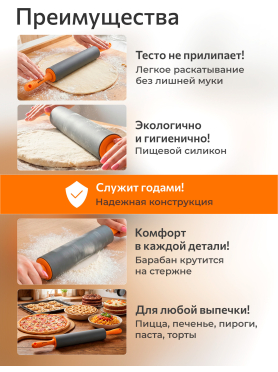 Скалка силиконовая PERFECTO LINEA Handy 