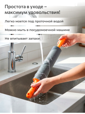 Скалка силиконовая PERFECTO LINEA Handy 