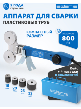 Сварочный аппарат для полимерных труб SOLARIS PW-804