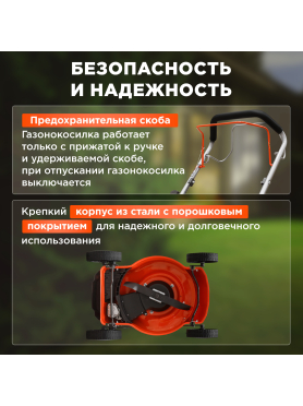 Газонокосилка бензиновая самоходная ECO LG-434