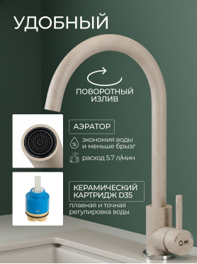 Смеситель для кухни AV ENGINEERING AVZAR4-A304