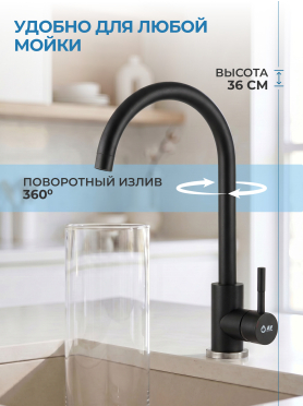 Смеситель для кухни AV ENGINEERING AVZAR4-A304