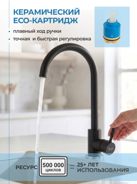 Смеситель для кухни AV ENGINEERING AVZAR4-A304