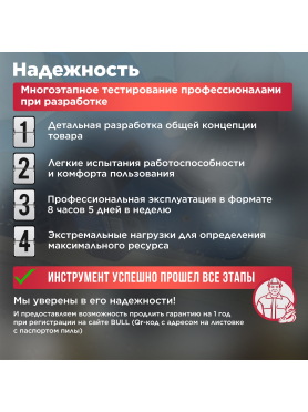 Электрорубанок BULL HO 4001 