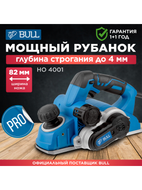 Электрорубанок BULL HO 4001 