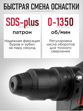Перфоратор WORTEX RH 2829