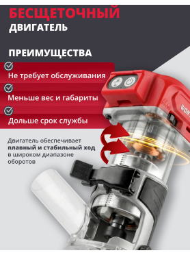 Фрезер кромочный аккумуляторный WORTEX CMM 1835 XLT SOLO 