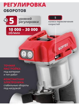 Фрезер кромочный аккумуляторный WORTEX CMM 1835 XLT SOLO 