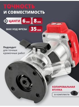 Фрезер кромочный аккумуляторный WORTEX CMM 1835 XLT SOLO 