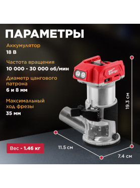 Фрезер аккумуляторный WORTEX CMM 1835