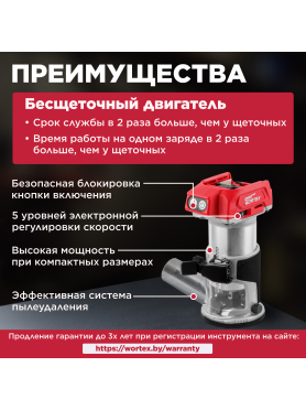 Фрезер аккумуляторный WORTEX CMM 1835