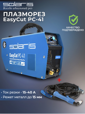 Плазморез SOLARIS EasyCut PC-41