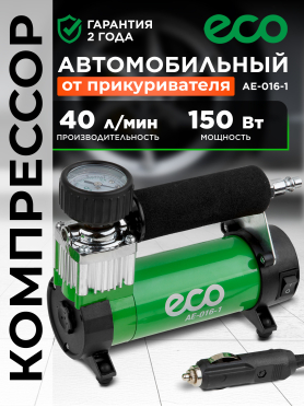 Компрессор автомобильный ECO AE-016-1