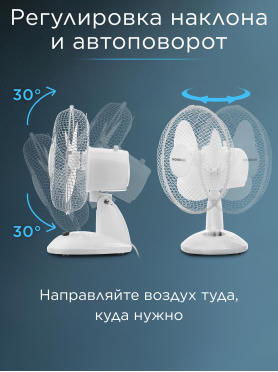 Вентилятор настольный NORMANN ACF-081