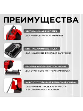Пила отрезная по металлу WORTEX AS 3501 
