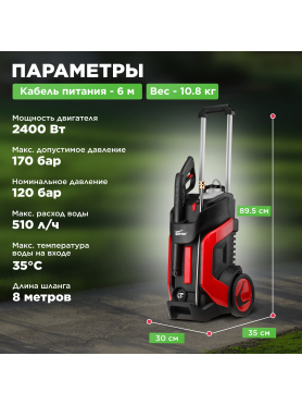 Мойка высокого давления WORTEX PW 1740 