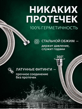 Шланг душевой AV ENGINEERING 200 см 