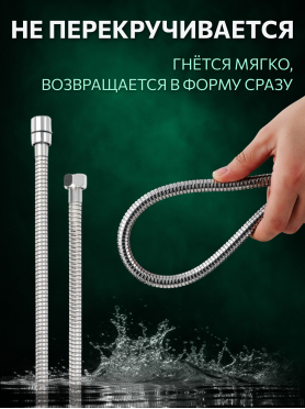 Шланг душевой AV ENGINEERING 170-230 см 