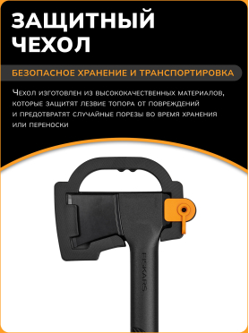Топор универсальный 0,6 кг FISKARS Solid A6 