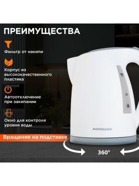 Электрочайник NORMANN AKL-334