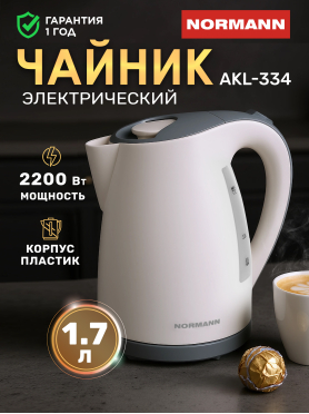 Электрочайник NORMANN AKL-334