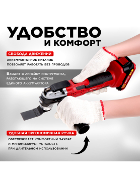 Многофункциональный инструмент (реноватор) аккумуляторный WORTEX СSM 3020 XLT SOLO 