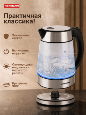 Электрочайник NORMANN AKL-237