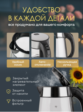 Электрочайник NORMANN AKL-237